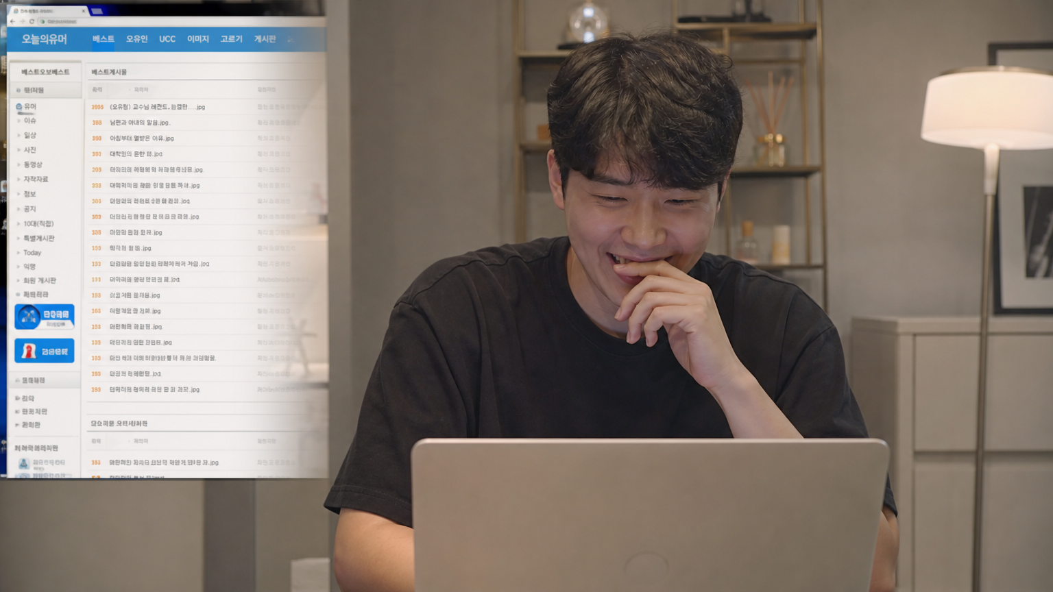 한국인 사무직 근로자가 노트북으로 인기 유머 커뮤니티 사이트를 즐기는 모습
