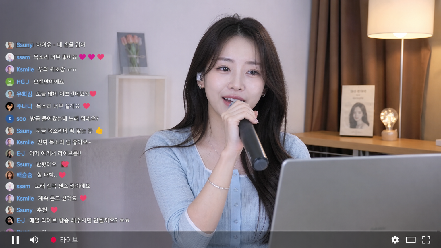 유튜브 생방송 중 마이크를 들고 노래하는 현대 한국 여성