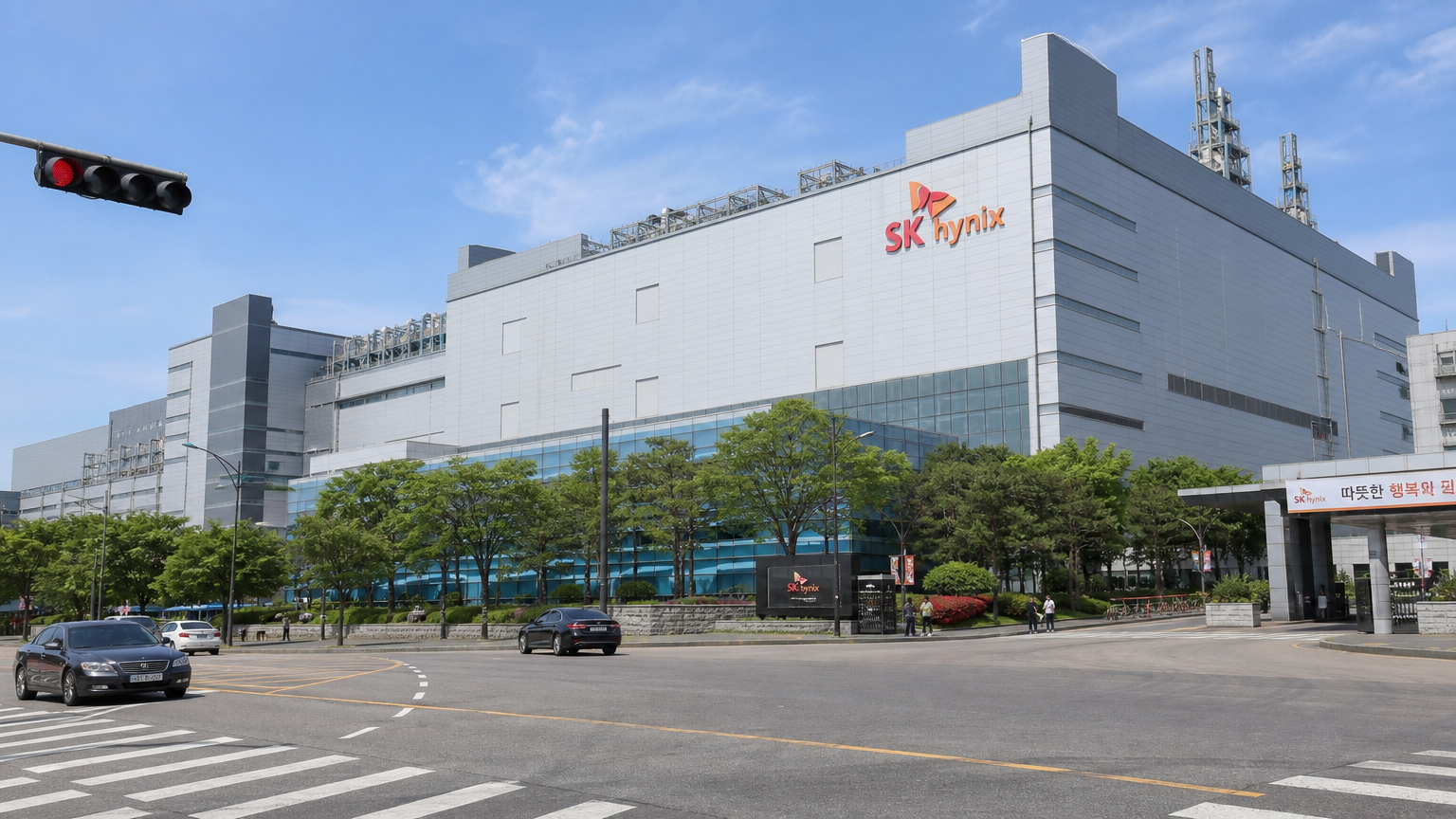 첨단 건축양식의 SK하이닉스 반도체 시설과 경제 성장의 활발한 움직임