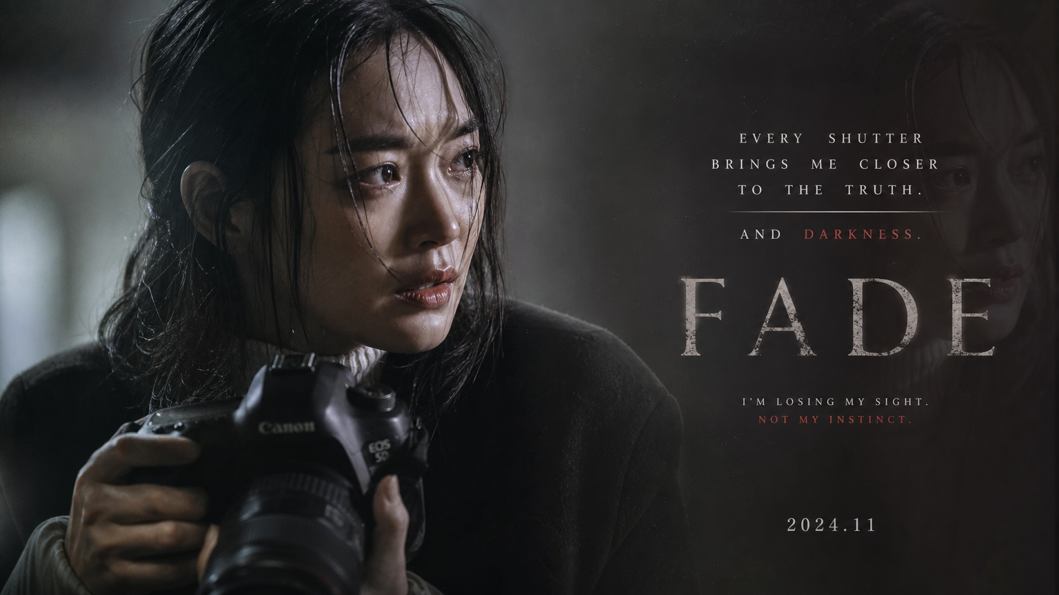 시력을 잃어가는 사진작가 역할을 하는 스릴러 장면 속 신민아