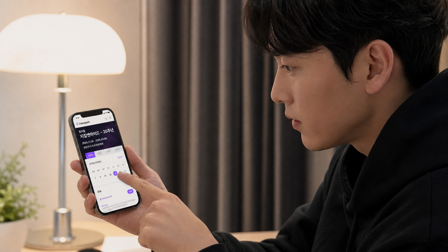 스마트폰으로 인터파크 앱을 사용하여 티켓 예매하는 모습