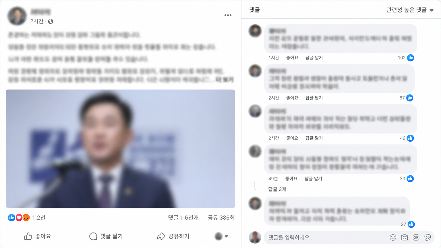 SNS 게시물 화면에서 모금 활동을 홍보하는 장면