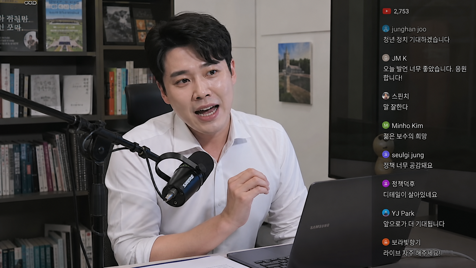 유튜브 라이브 방송에서 감정을 드러내며 발언하는 모습