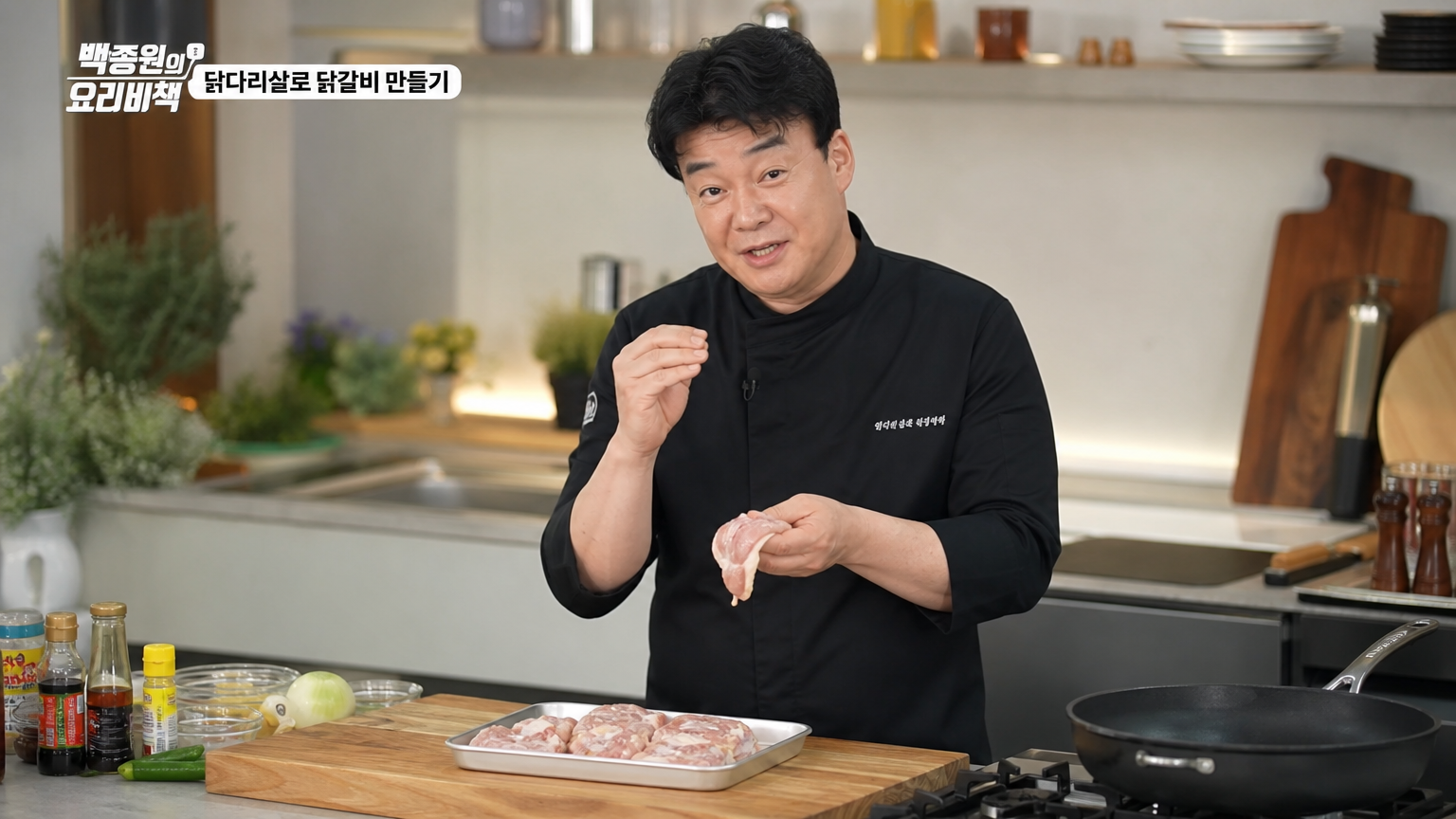 현대적인 주방에서 요리를 시연하는 한국 셰프의 모습