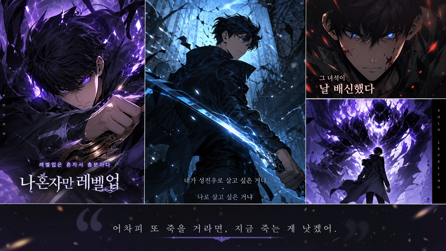 액션과 매력적인 캐릭터가 돋보이는 한국 웹툰 장면