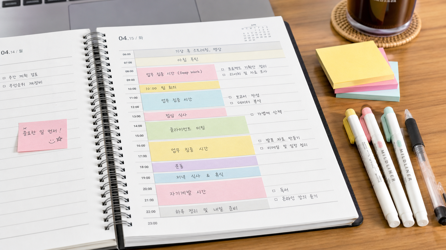 한국 가정 사무실 책상 위에서 시간 블로킹 기법을 적용한 플래너와 메모지
