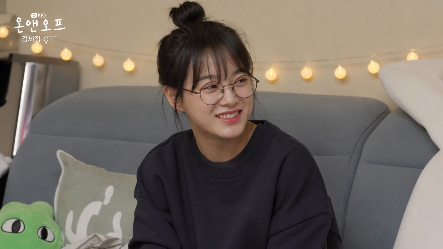 일상 생활 속 자연스러운 매력을 보여주는 예능 프로그램에 출연 중인 배우