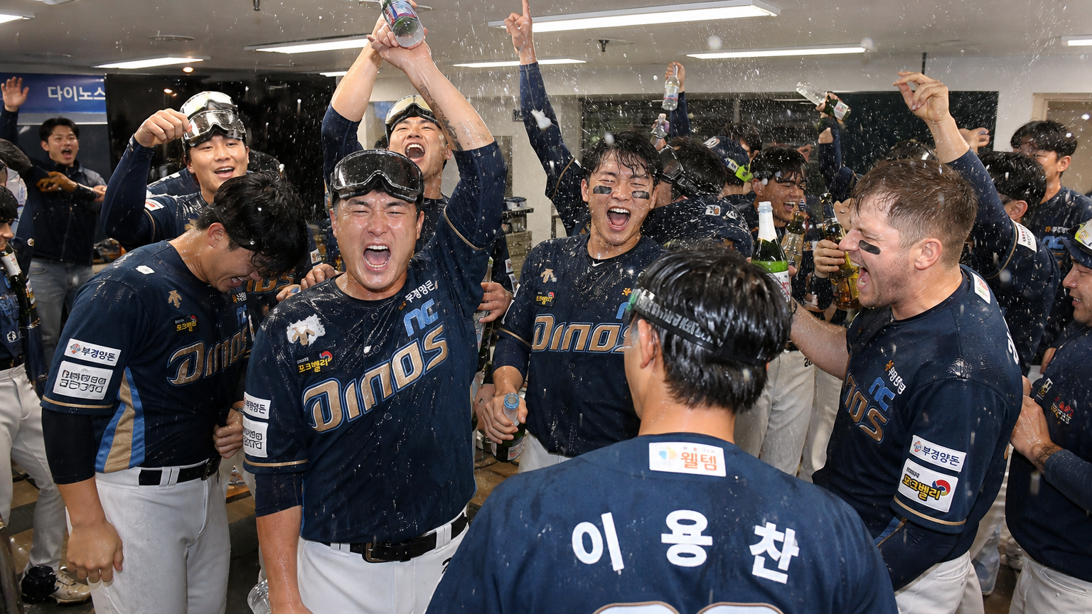 NC 다이노스 선수들이 포스트시즌 진출 확정 후 라커룸에서 승리를 축하하는 장면