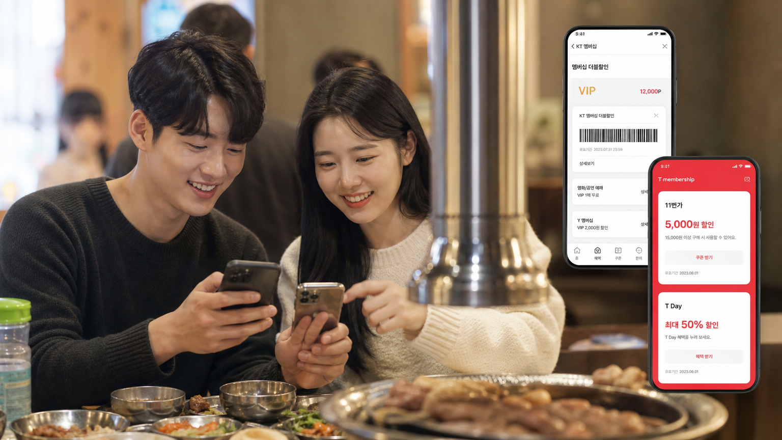 스마트폰 앱을 통해 할인 혜택을 확인하며 외식 중인 커플의 모습