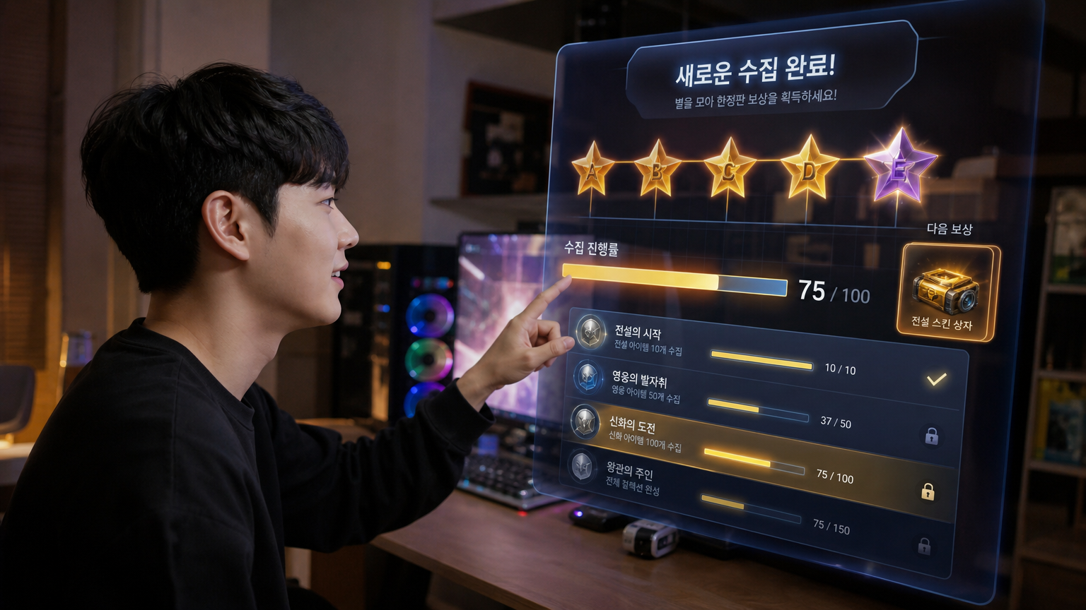 새로운 획득 시스템 인터페이스를 살펴보는 현대 게이머의 모습