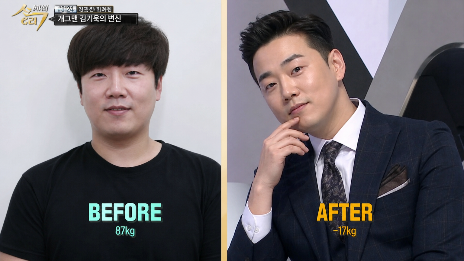 현대적인 스타일의 개그맨이 TV 스튜디오에서 자신감 있는 모습으로 서 있는 장면