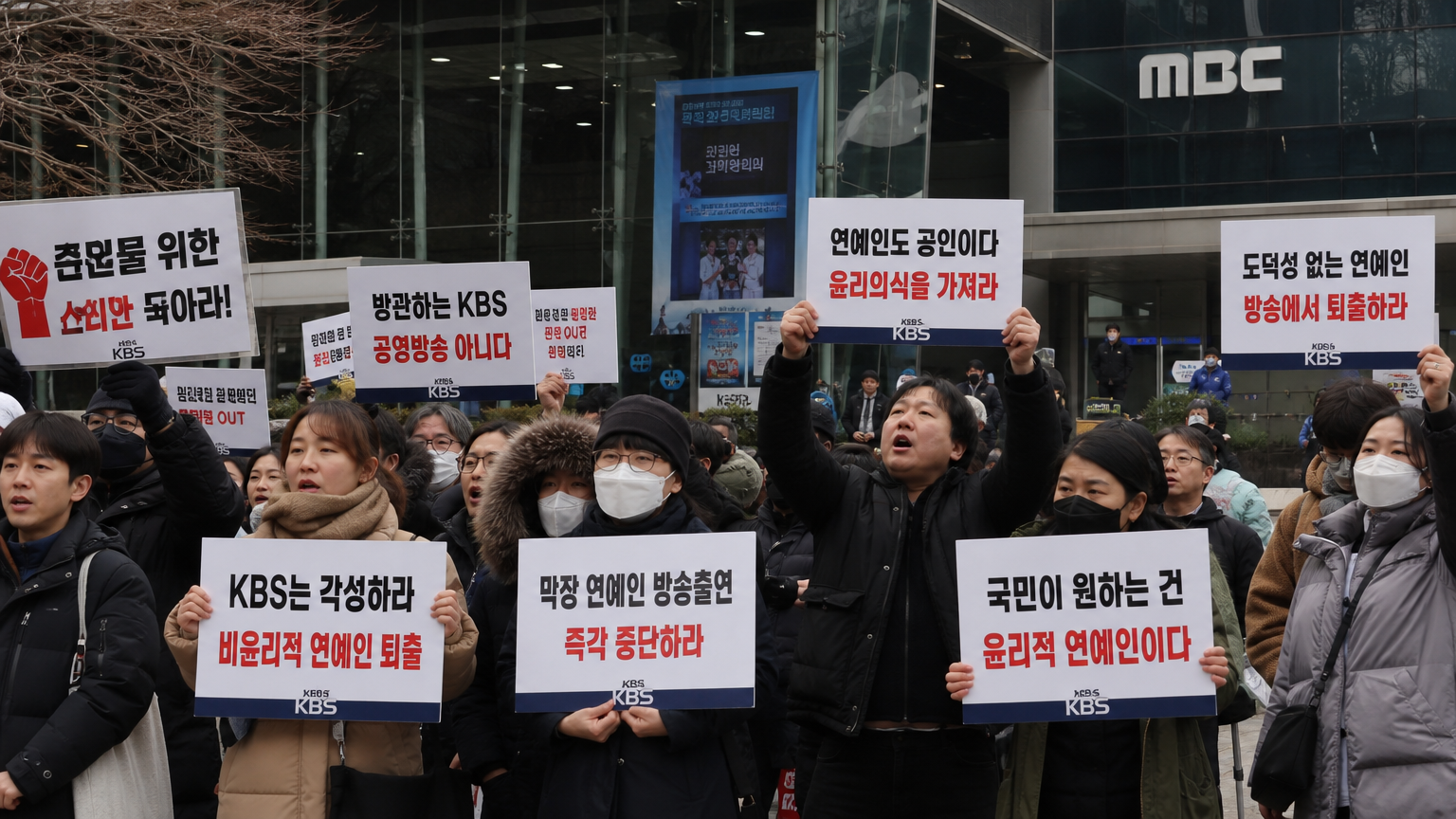 다양한 한국인들이 방송국 앞에서 윤리적인 기준을 요구하며 시위하는 모습