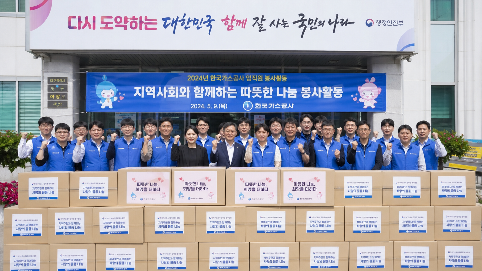 회사 직원들이 지역사회 봉사활동에 참여하고 있는 장면