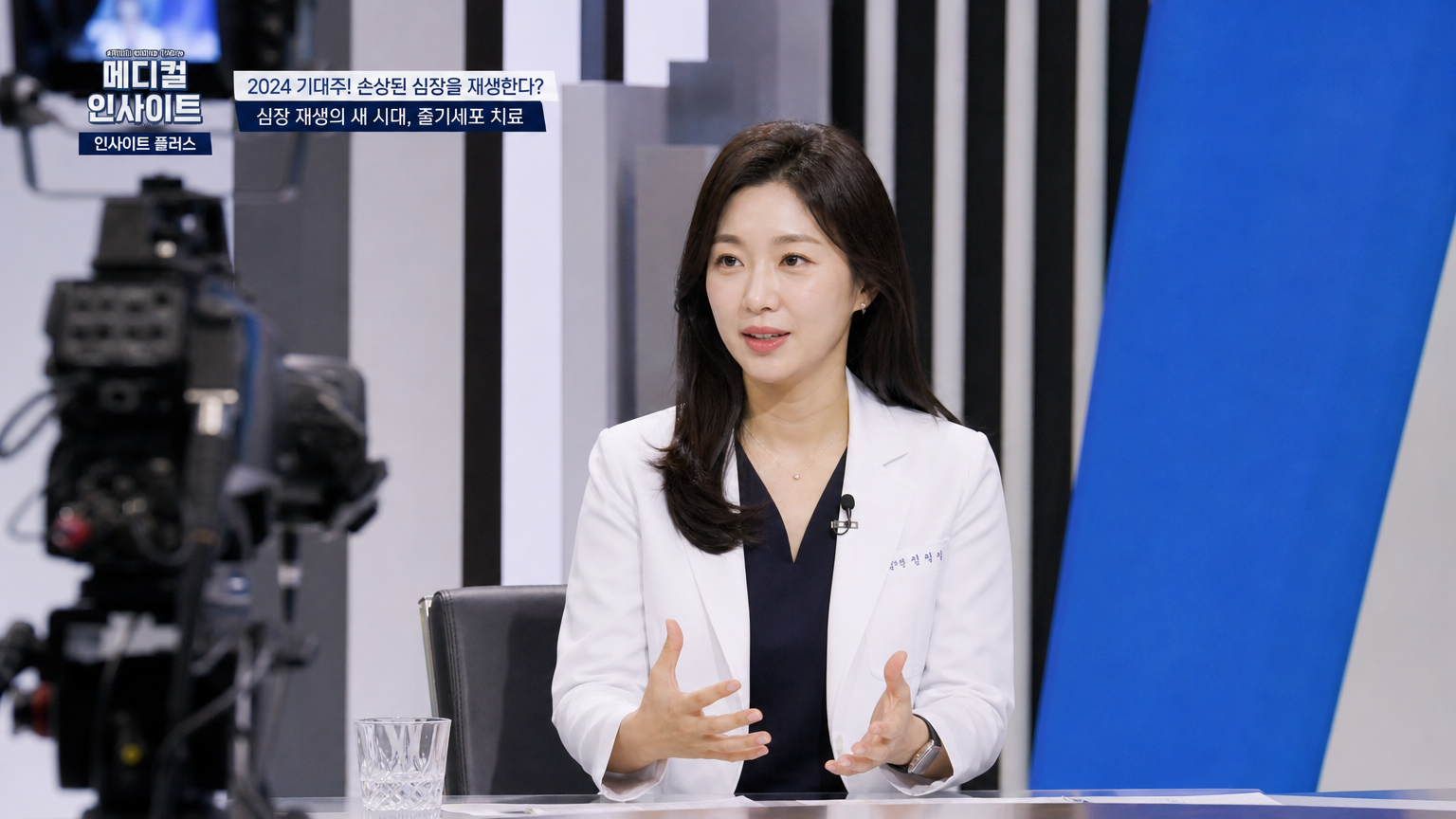 TV 스튜디오에서 자신감 있게 방송 중인 한국 여성 의사의 모습
