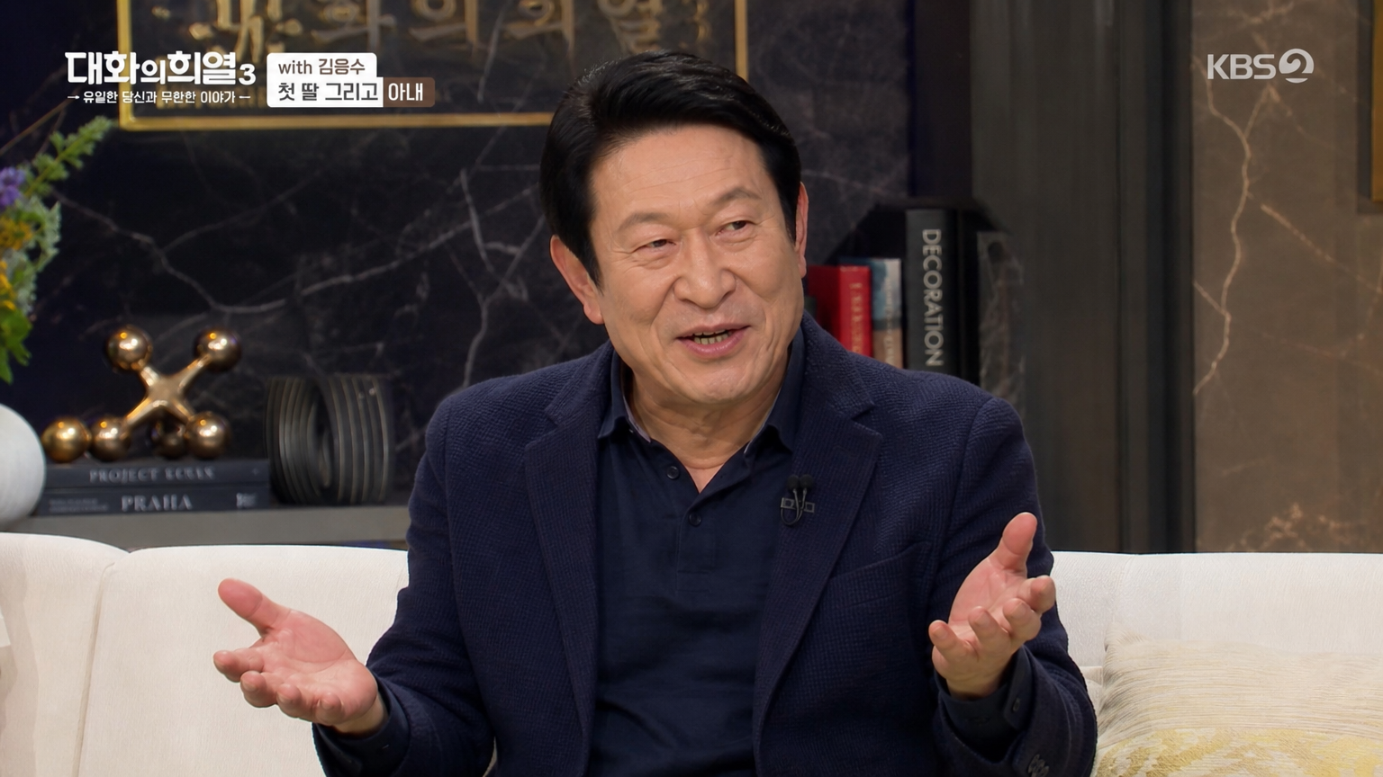 스튜디오에서 결혼 이야기를 유쾌하게 나누는 남성 연예인의 모습