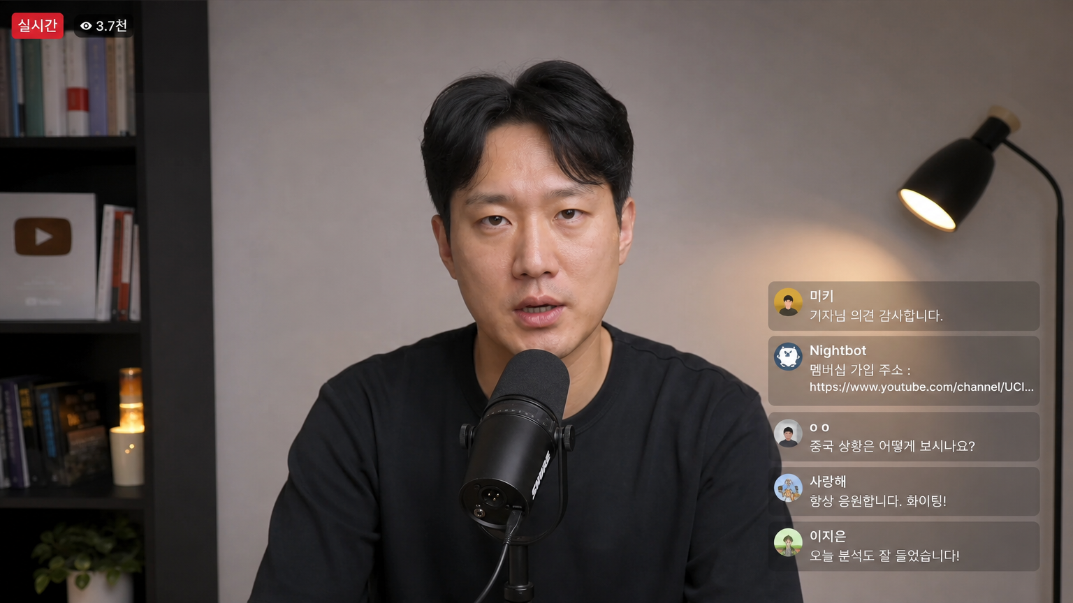 집 스튜디오에서 진지한 표정으로 소셜 미디어 라이브 방송 중인 한국 남성