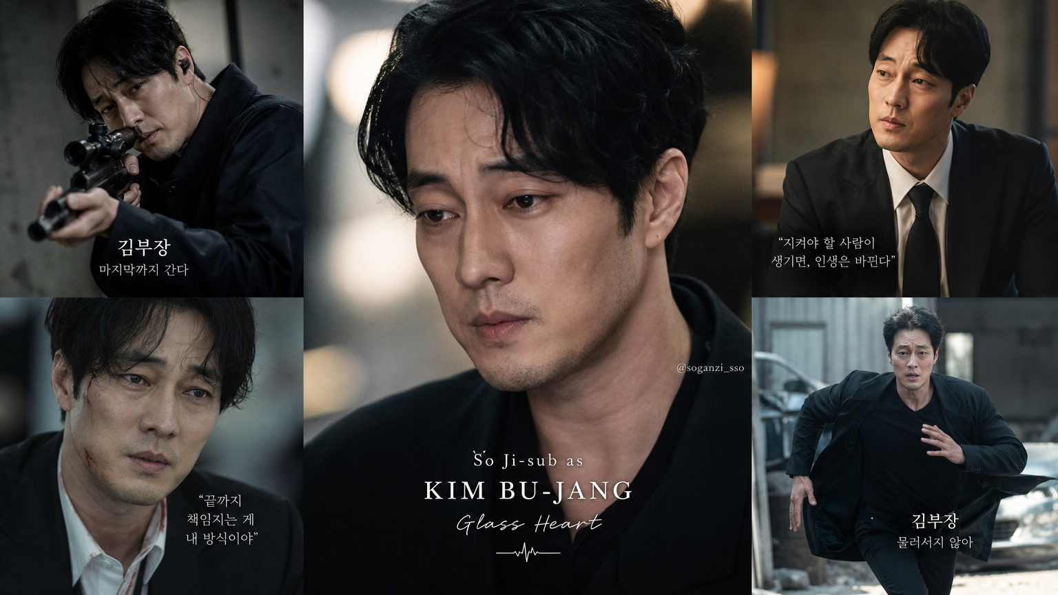 소지섭 배우가 액션과 감정을 넘나드는 장면