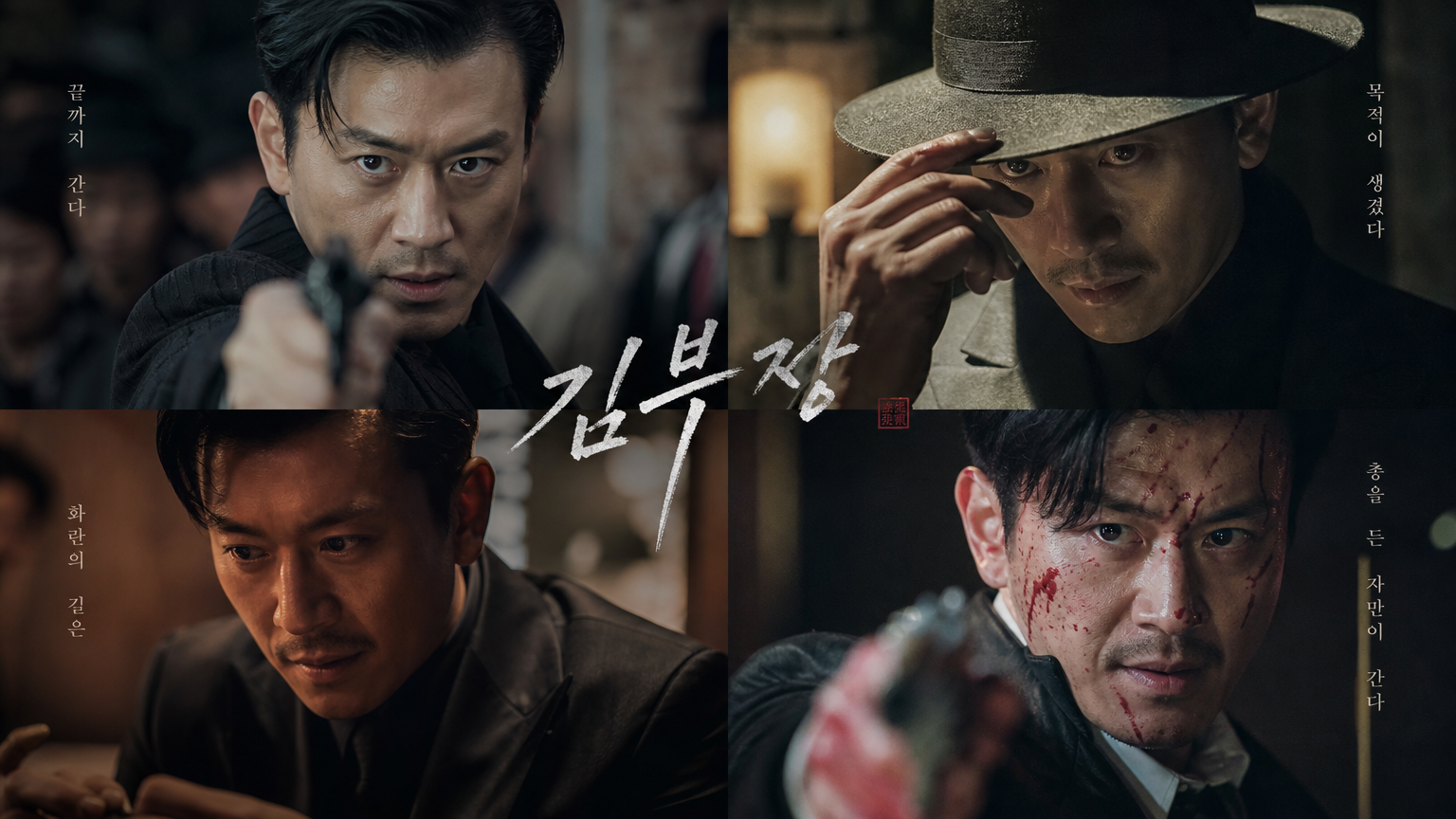 극적인 카메라 앵글로 포착된 긴박한 순간들