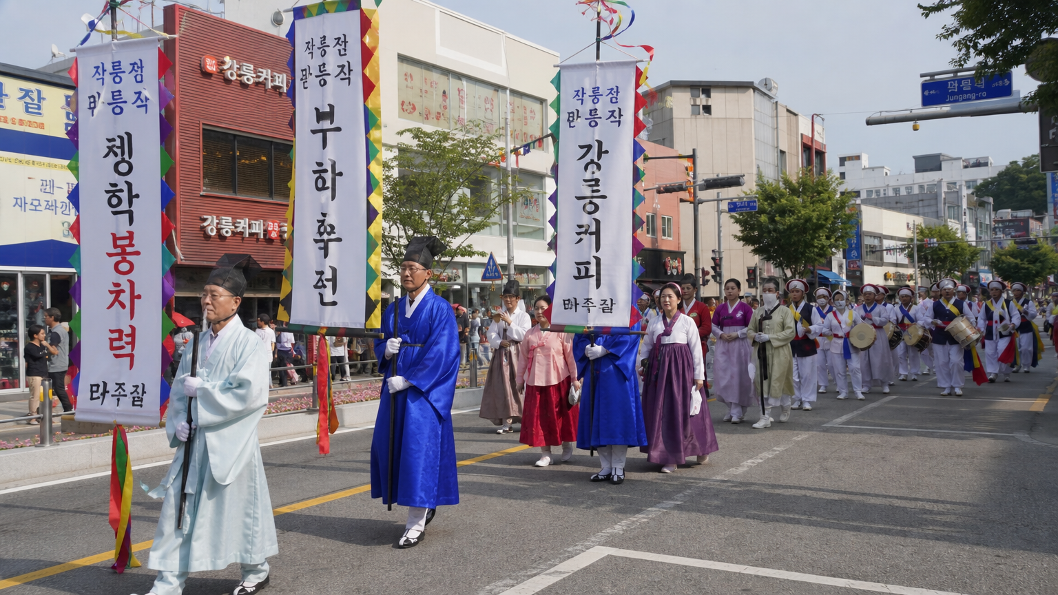전통 복장을 입은 지역 주민들이 깃발과 음악 공연과 함께 강릉을 행진하는 퍼레이드
