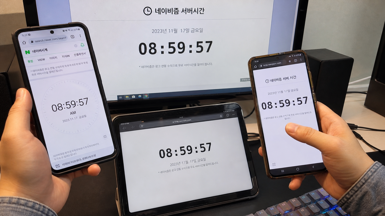 여러 기기를 이용해 서버 시간을 체크하며 콘서트 티켓팅을 준비하는 한국인의 손