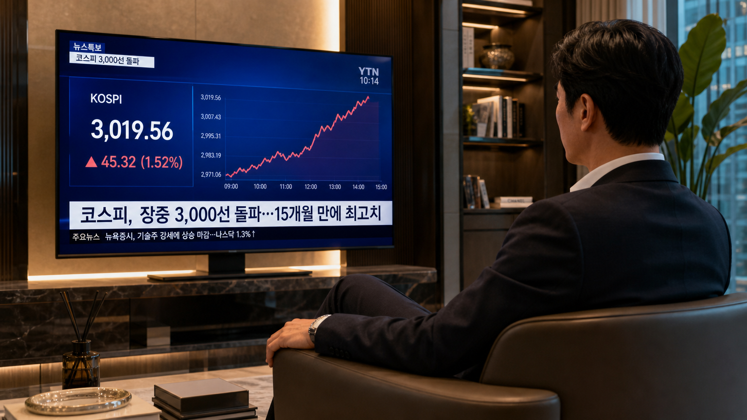 고급 라운지에서 뉴스로 상승하는 주가를 보는 한국인 투자자의 모습