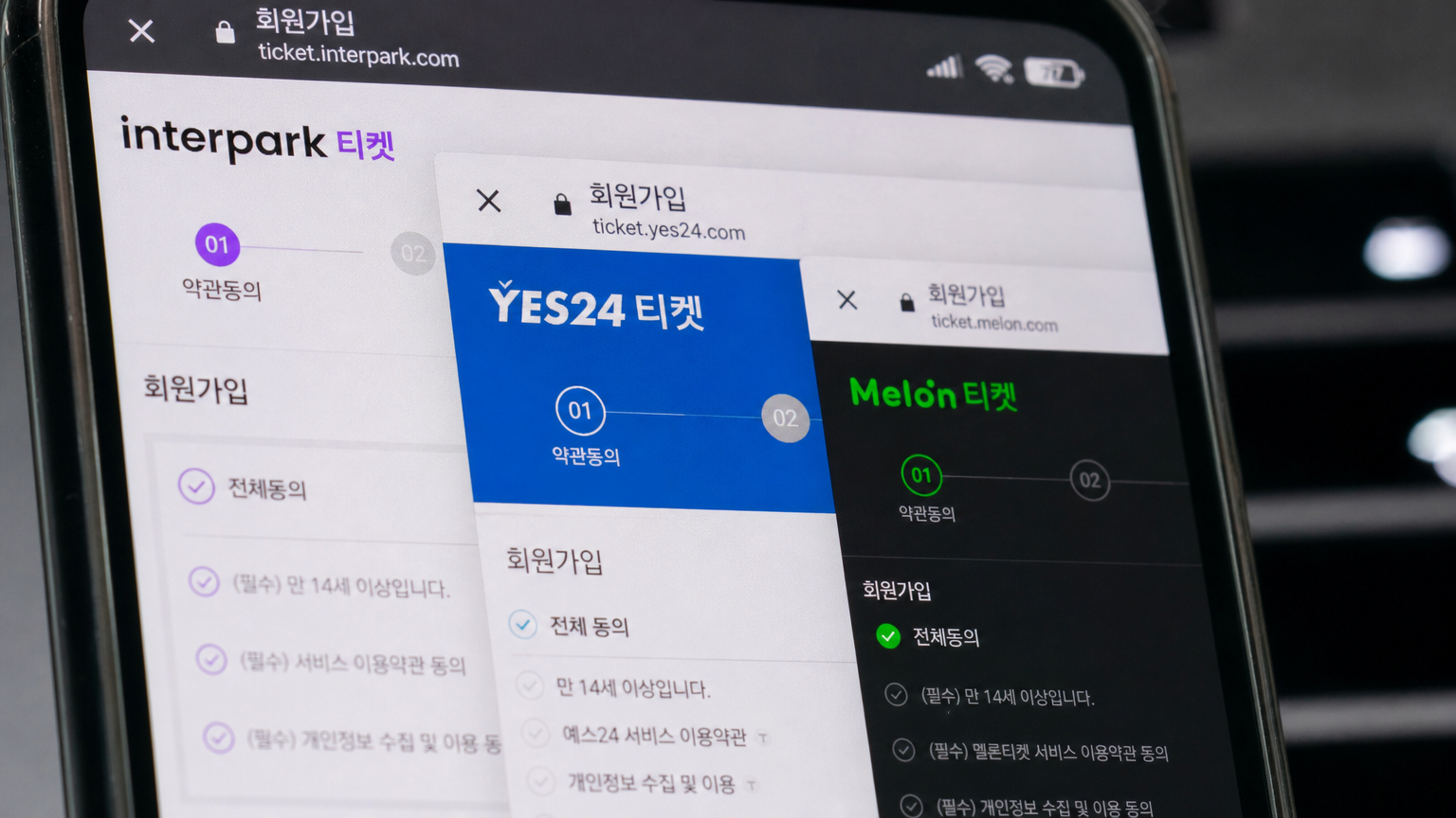 스마트폰 화면에 인터파크 티켓 등 여러 국내 예매 플랫폼의 회원가입 페이지가 표시된 장면