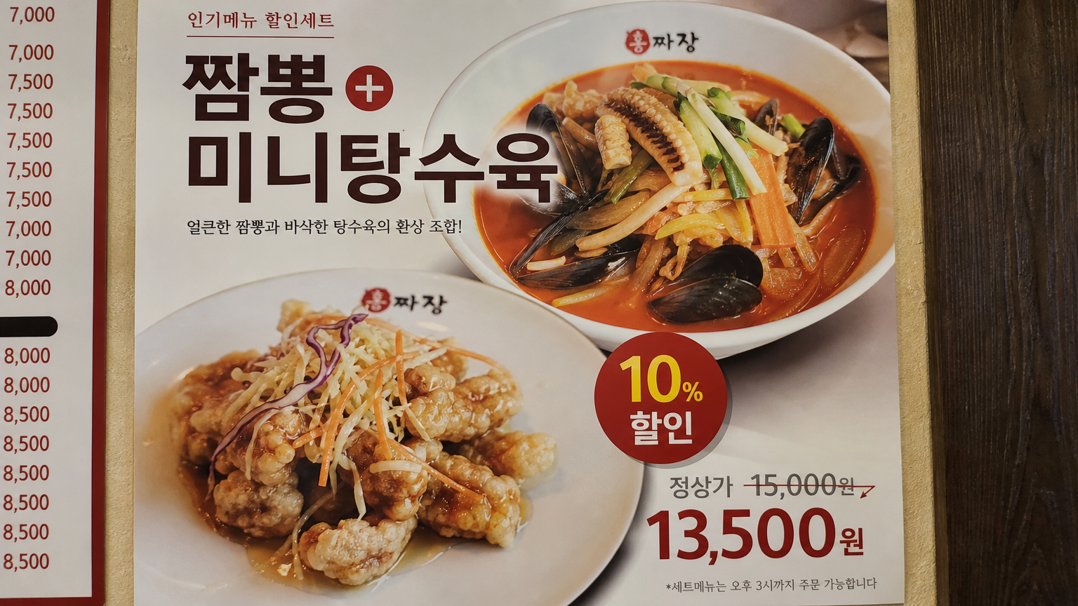 합리적인 가격의 세트 메뉴로 구성된 식사 장면