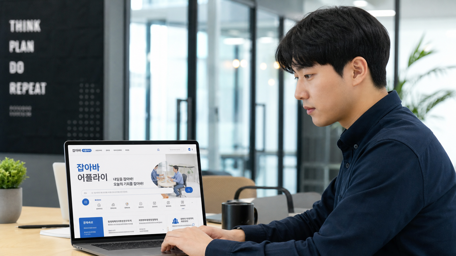 젊은 직장인이 현대적인 작업 공간에서 노트북으로 잡아바어플라이를 사용하는 모습