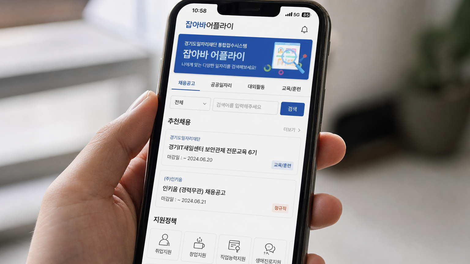 스마트폰 화면에 잡아바어플라이 앱 인터페이스가 근접 촬영된 모습