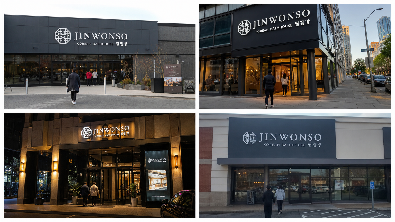 여러 도시 지역에 위치한 진원소우 지점의 외부 전경과 간판이 잘 보이는 모습