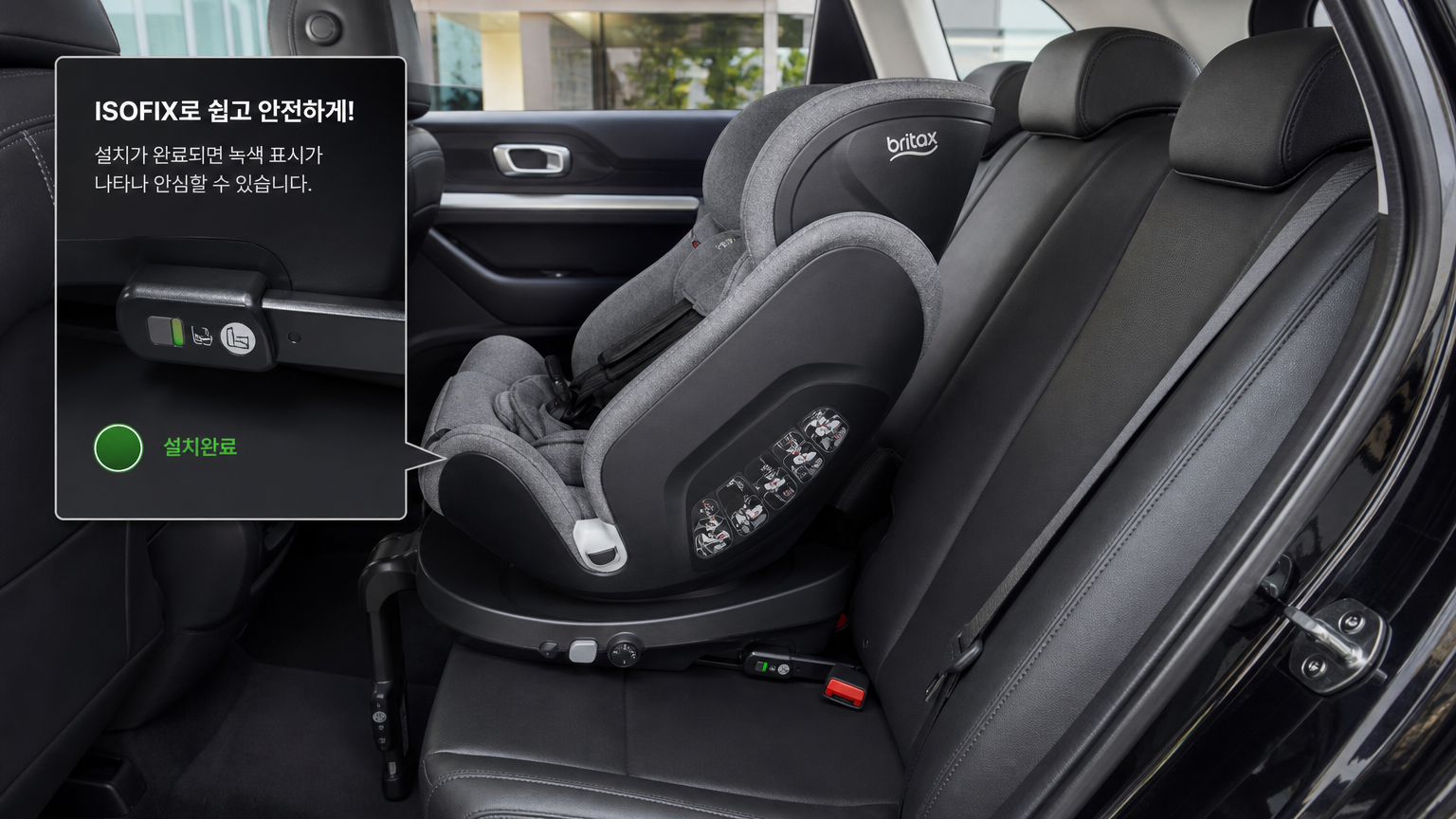 쉽게 설치된 후 초록색 안전 표시가 보이는 ISOFIX 시스템의 편리함 및 기능성 강조