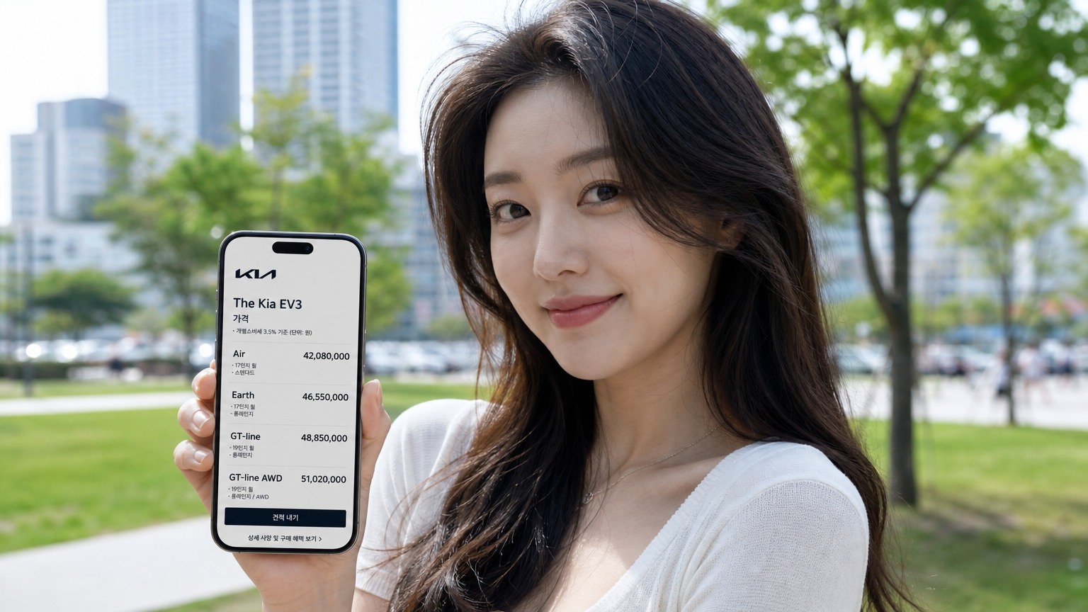 도시 공원에서 스마트폰으로 기아 EV3의 트림별 가격표를 확인하는 젊은 여성
