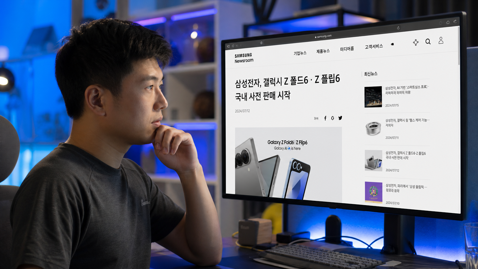 한국의 기술 애호가가 삼성 폴더블폰에 관한 뉴스를 읽고 있는 장면
