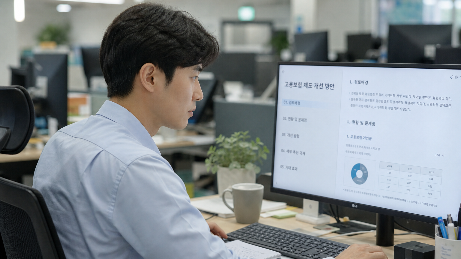 현대적인 사무실에서 고용보험 관련 문서를 보고 있는 직장인의 모습