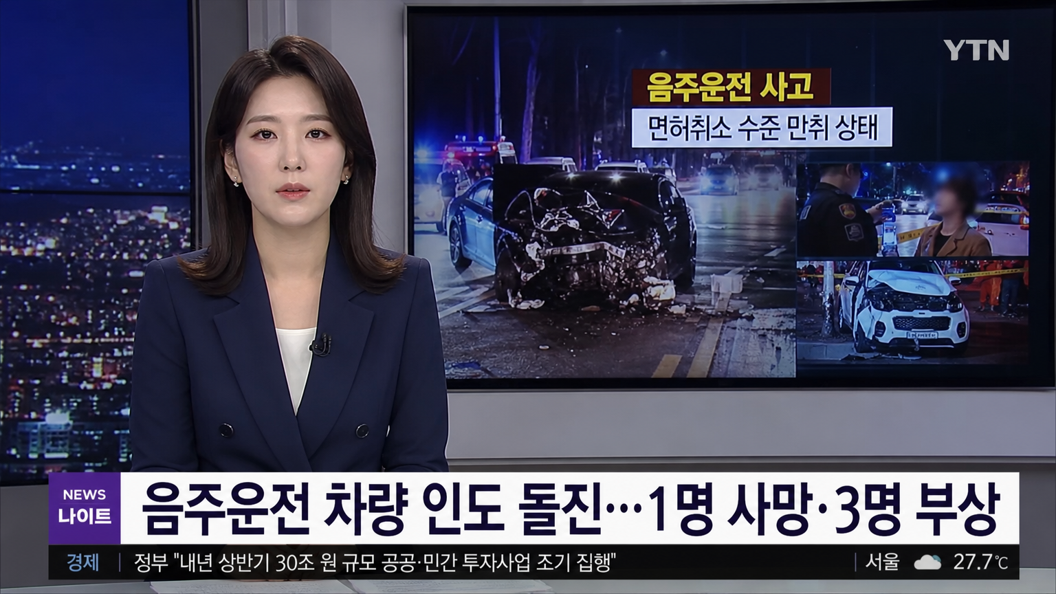 한국 뉴스 앵커가 스튜디오에서 음주운전 사고를 보도하는 장면