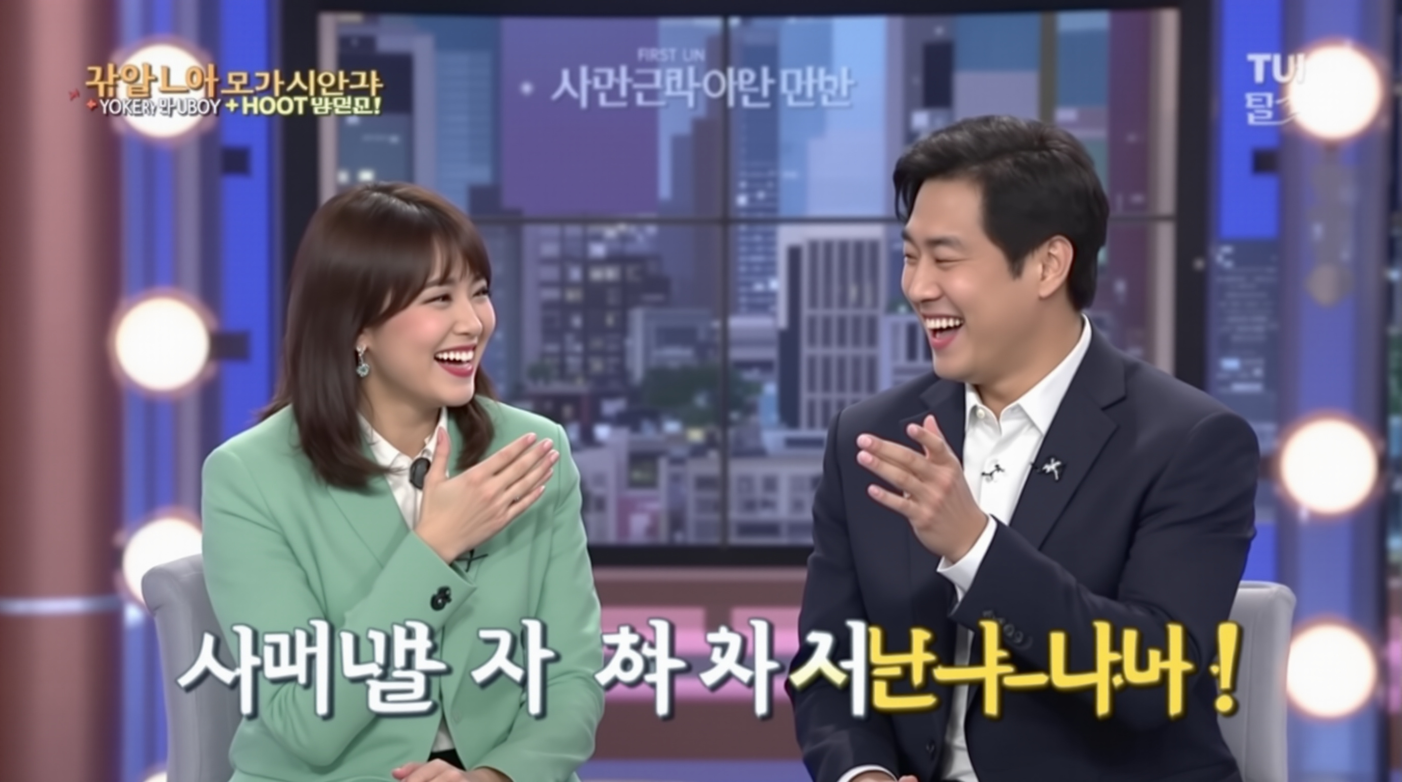 유재석과 조세호가 방송 스튜디오에서 즐겁게 이야기 나누는 모습