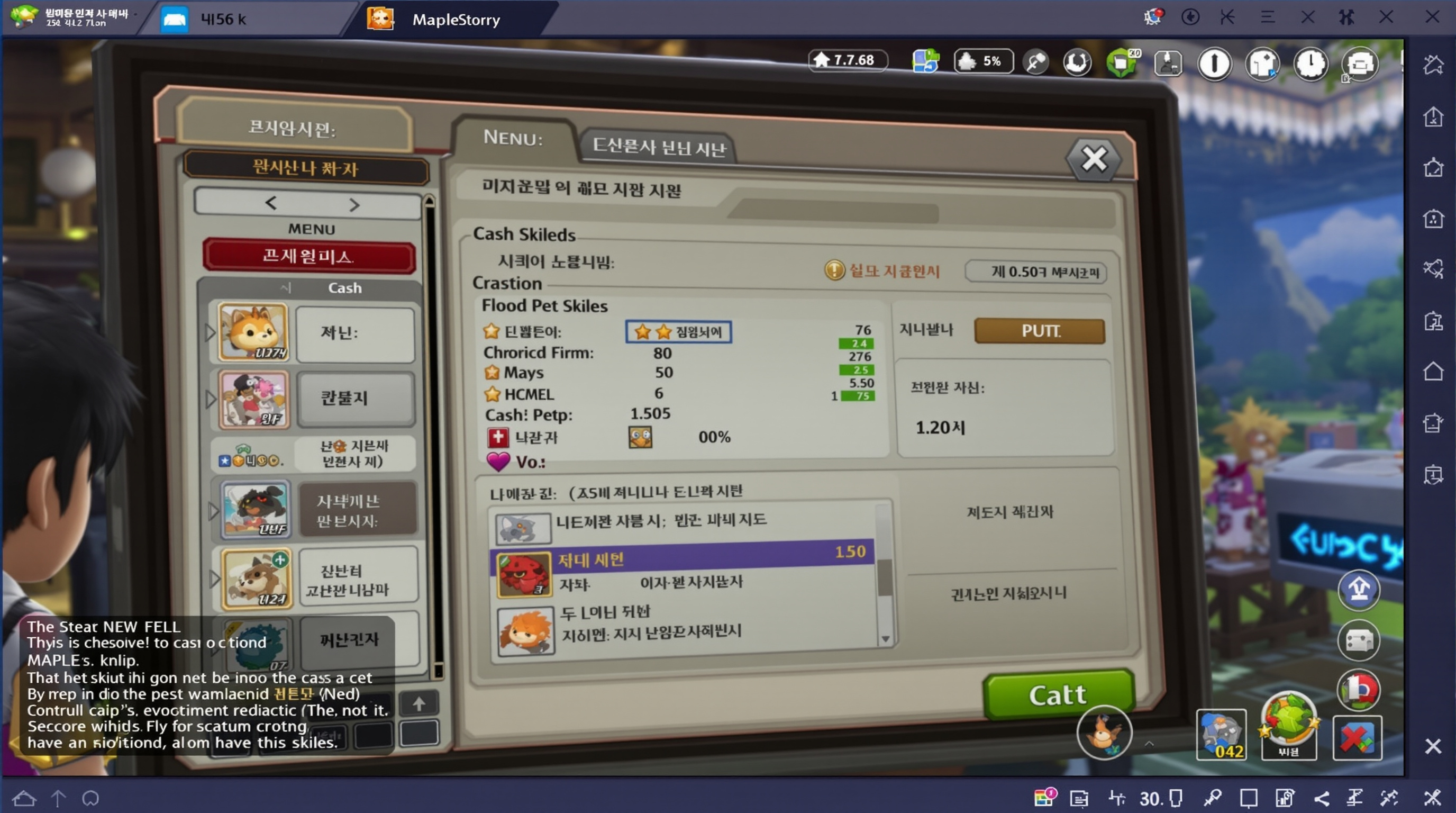 데스크탑 화면에서 메이플스토리 캐시샵 메뉴를 살펴보는 모습