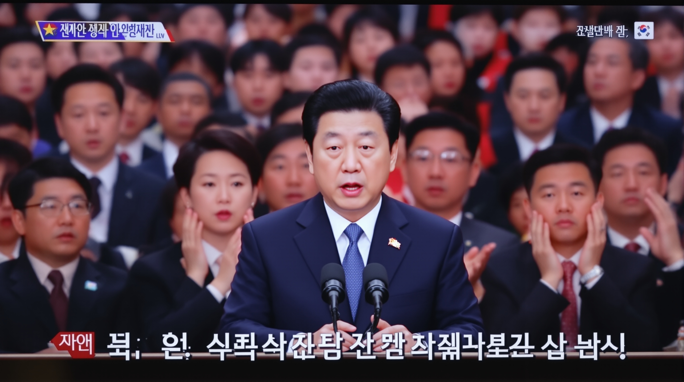 한국 대통령이 생중계된 공식 행사에서 발언하고 관중들이 놀라거나 걱정하는 모습
