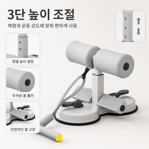 이글웨이 윗몸일으키기 보조기 홈트용 복근운동기구