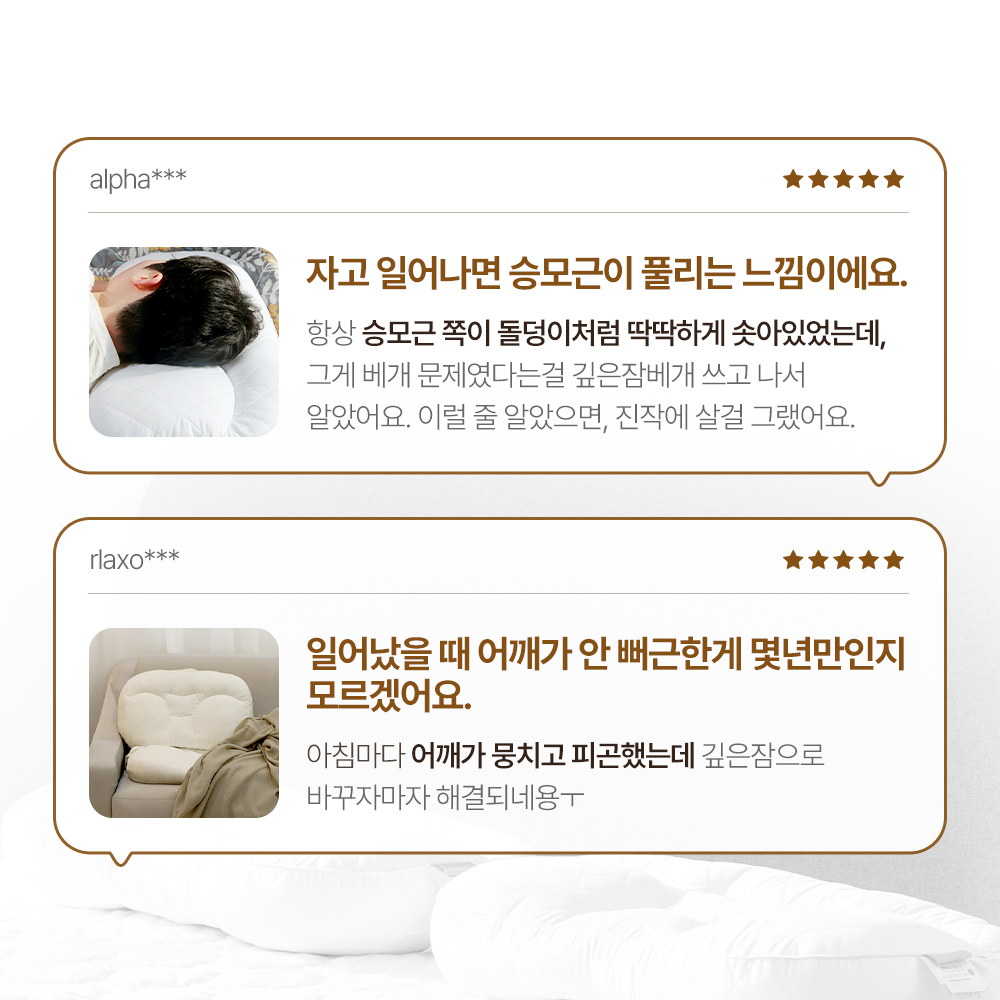 슬립앤슬립 아이유 깊은잠 베개 S (+냉감 베개커버1P)