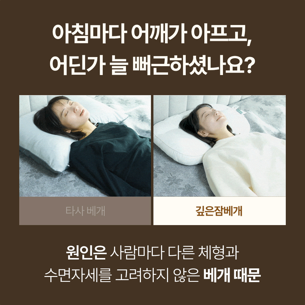 슬립앤슬립 아이유 깊은잠 베개 S (+냉감 베개커버1P)