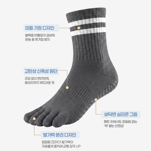 여성 필라테스 요가 논슬립 발가락 양말 3켤레