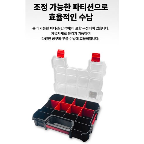 툴스타 다용도 공구 수납 부품 박스 TS-MO-720, 중형(320 x 2..., 1개