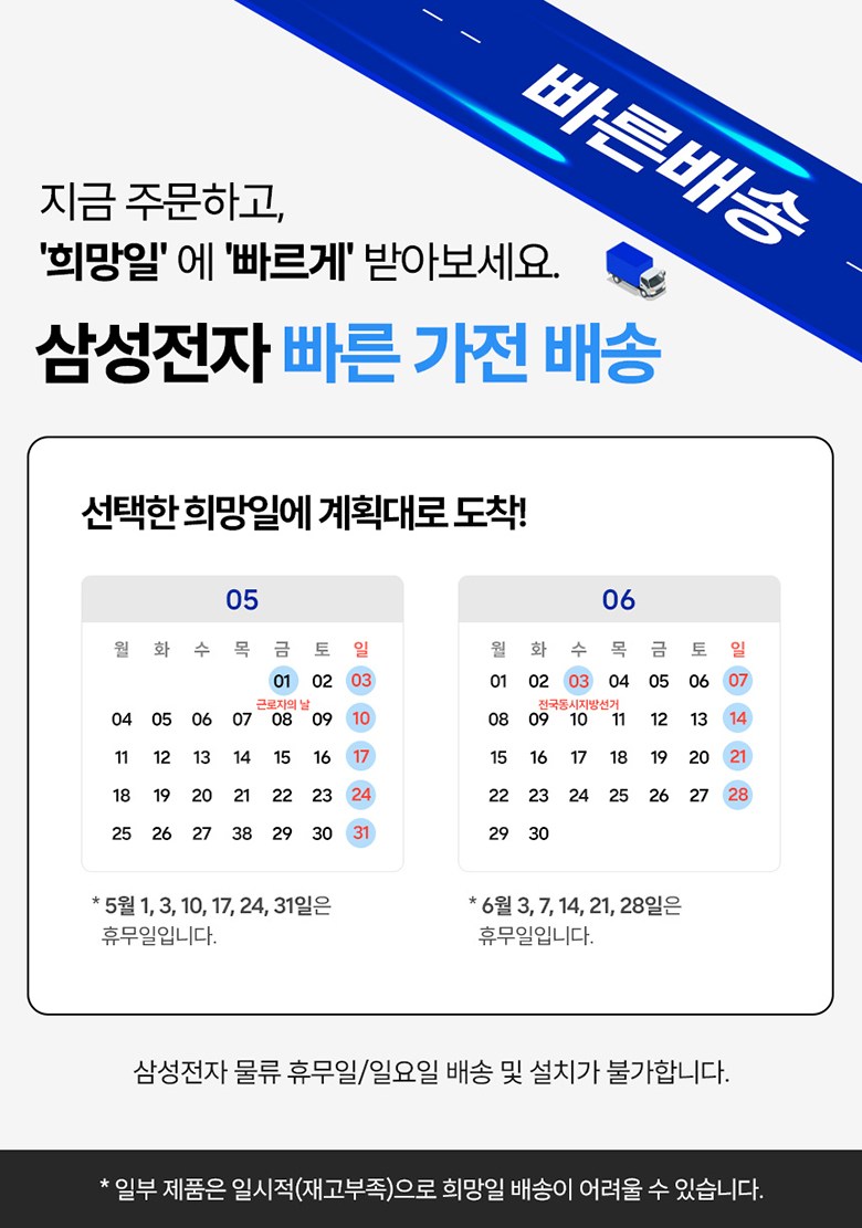 삼성전자 19.2㎡(5.8평) BESPOKE 무풍 윈도우핏 에어컨 AW06C7155TWAZ 방문설치