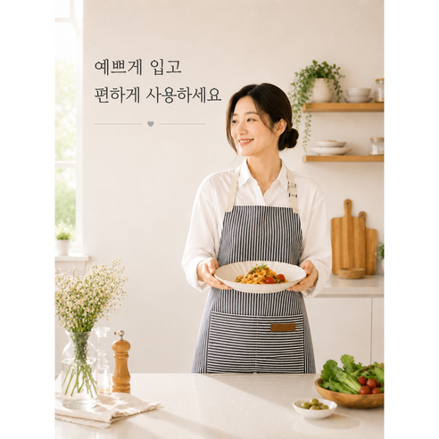 뉴에잇 목걸이형 길이조절 스트라이프 앞치마 2p