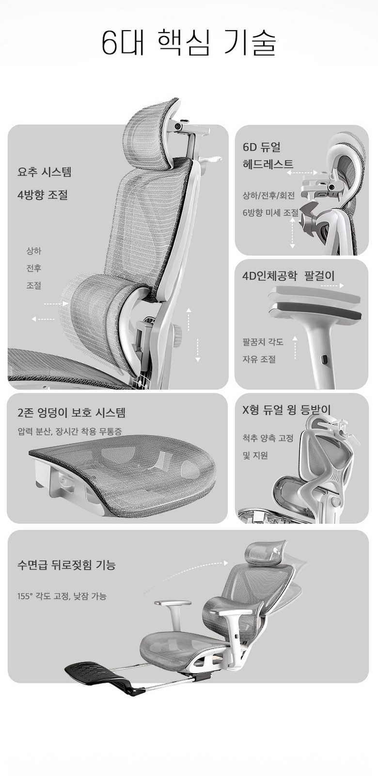 HOMEY NEST 풀메쉬 인체공학 3D 요추 허리보호 게이밍 컴퓨터의자 HN-OC1006LK