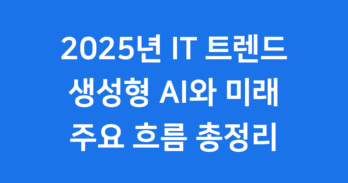생성형 AI와 기업의 AI 전환(AX), 어떻게 달라질까요?