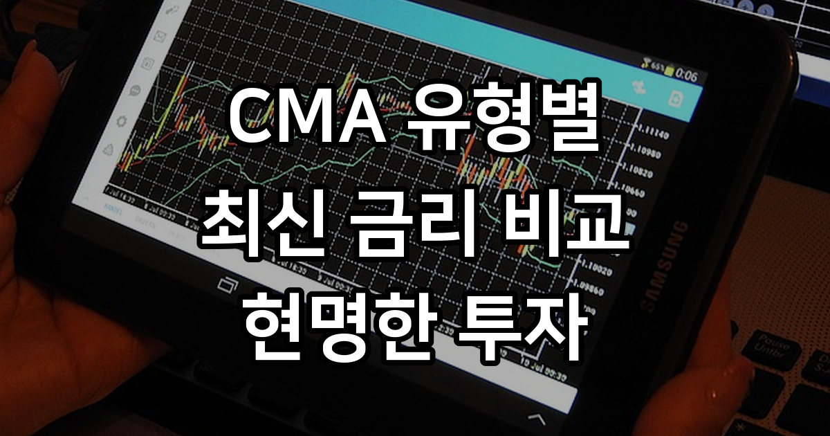 CMA RP 발행어음 MMF형 2026 비교