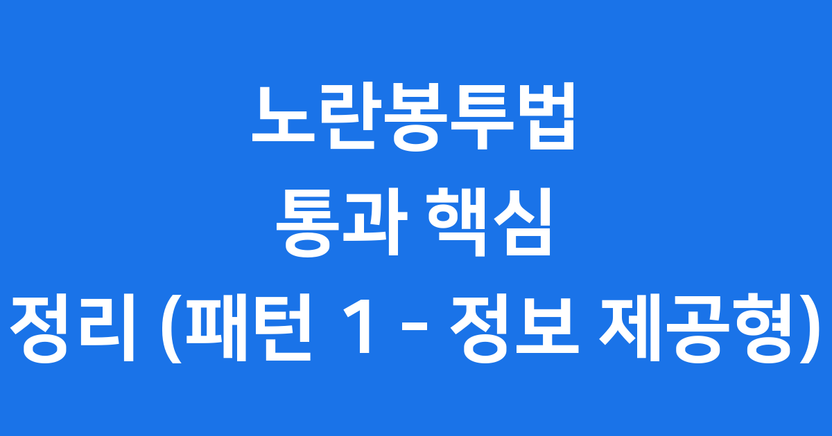 노란봉투법 통과 핵심 정리