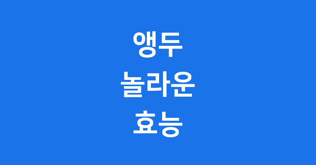 앵두 효능 영양성분 피부미용